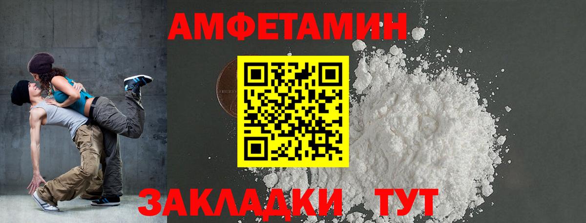 Amphetamine VHQ Нефтекамск
