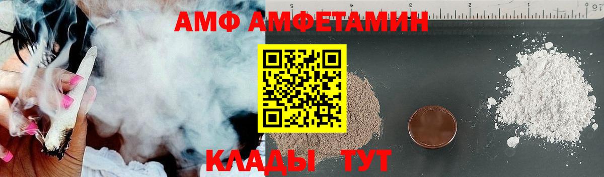 Нефтекамск  Amphetamine  Вход с VPN  Амфетамин 97%  АМФ 