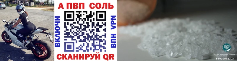 Альфа ПВП мука  где найти   Нефтекамск 