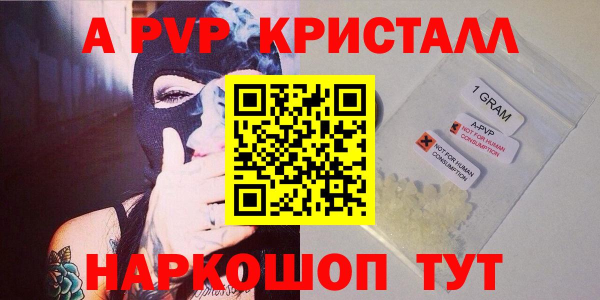 А ПВП СК КРИС  Альфа ПВП кристаллы  Alpha PVP крисы CK  Вход с VPN  А ПВП  Нефтекамск 