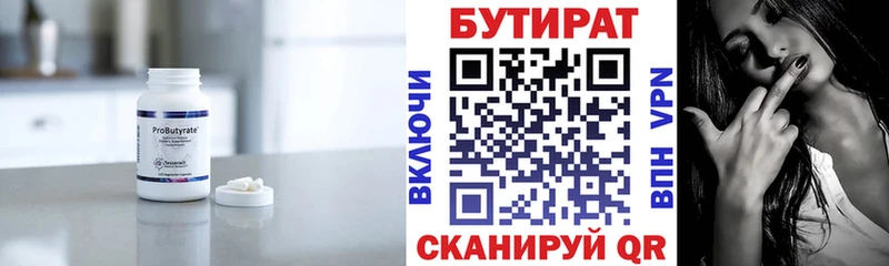 Бутират оксана  наркотики  ОМГ ОМГ   Нефтекамск 