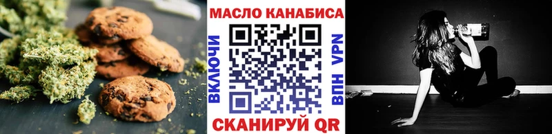 Еда ТГК марихуана Нефтекамск