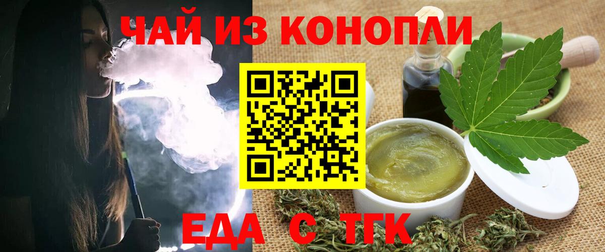 Cannafood марихуана  Вход с VPN  Нефтекамск 