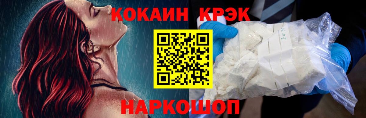 COCAIN Эквадор Нефтекамск