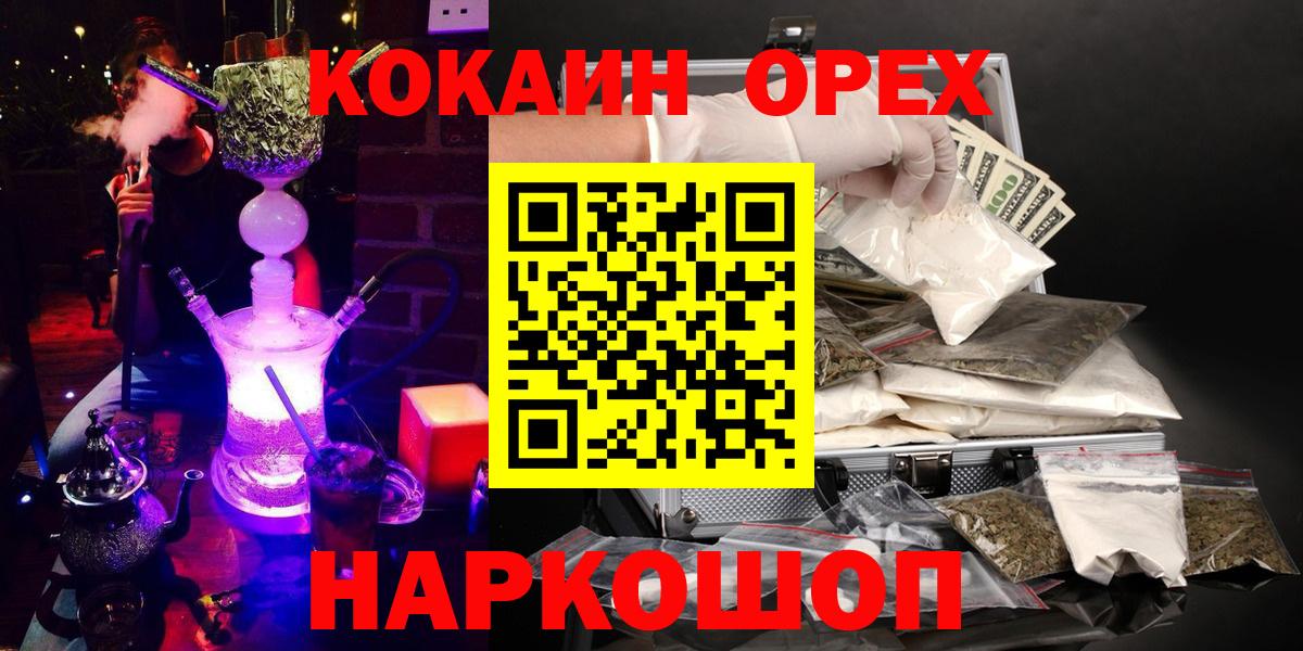 Нефтекамск  Кокаин FishScale  КОКАИН  закладки  Вход с VPN 