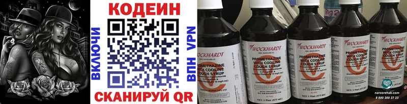 Кодеин Purple Drank  наркотики  Нефтекамск 