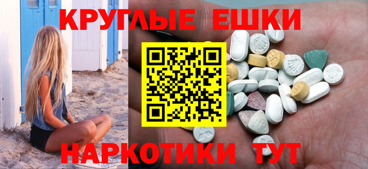 Ecstasy  Вход с VPN  Нефтекамск  ЭКСТАЗИ диски 