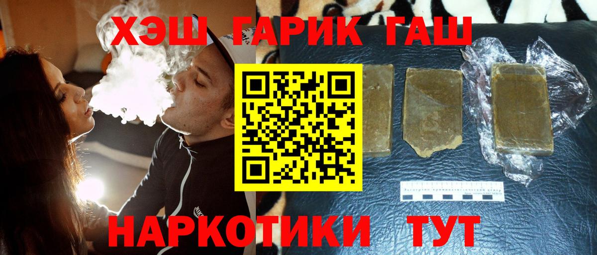 ГАШ убойный  ГАШИШ хэш  Нефтекамск  Вход с VPN 