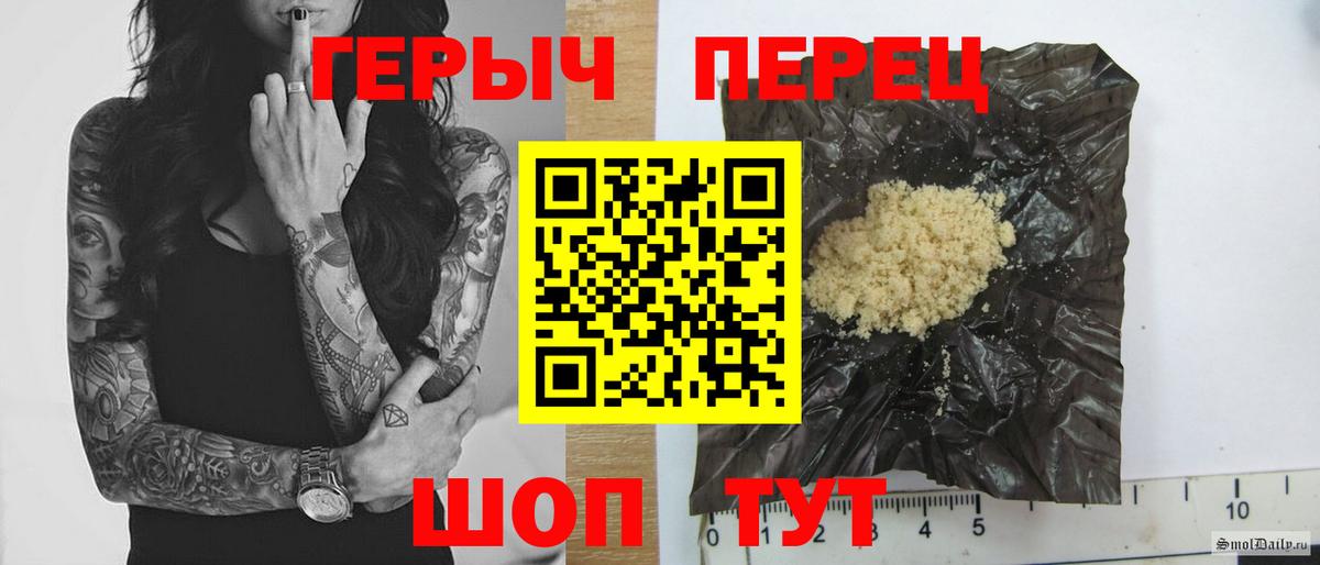 Героин Heroin Нефтекамск