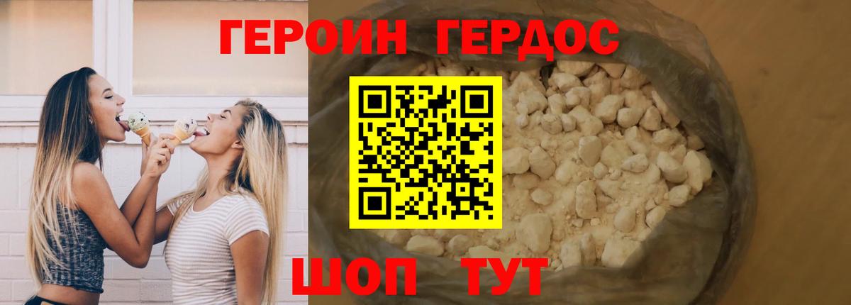 Нефтекамск  ГЕРОИН белый  Вход с VPN 