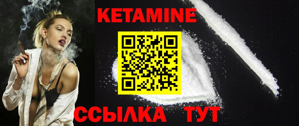 Нефтекамск  Кетамин ketamine  Вход с VPN 