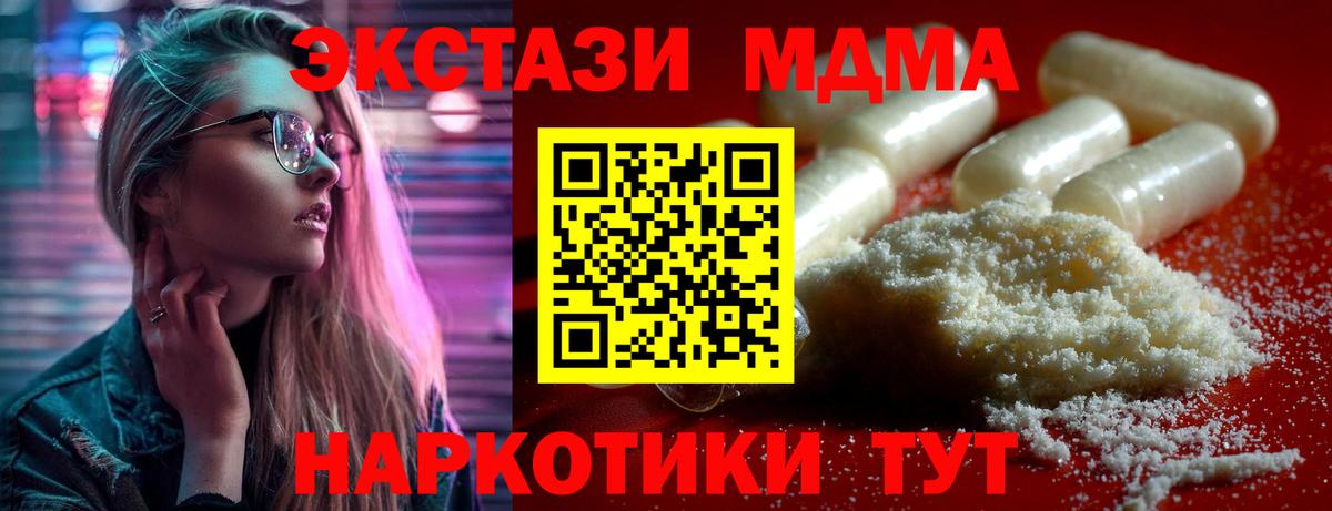 MDMA  MDMA молли  Вход с VPN  MDMA VHQ  Нефтекамск 