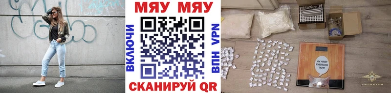 дарнет шоп  Нефтекамск  МЯУ-МЯУ мяу мяу 