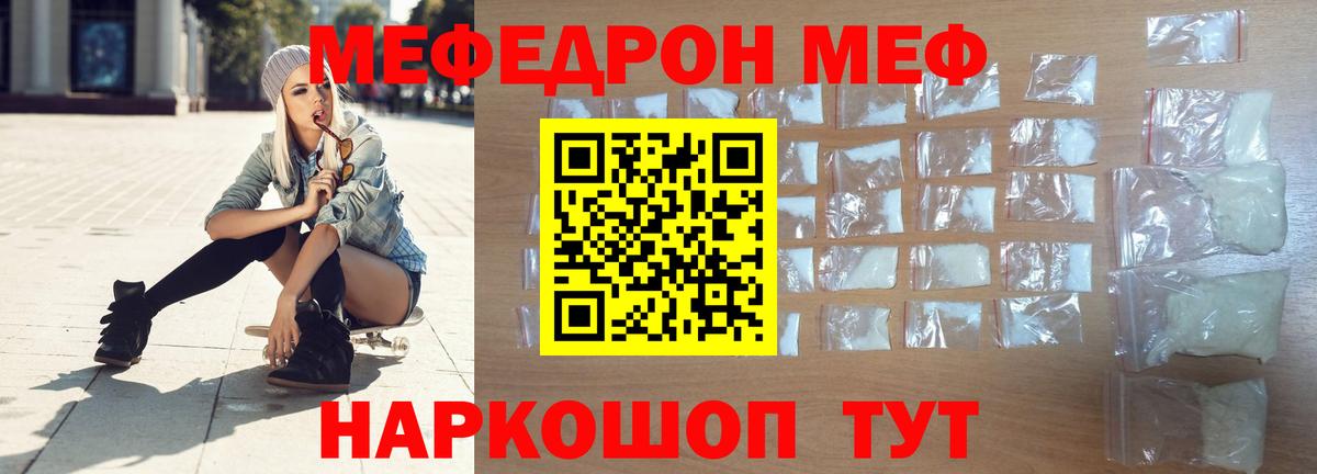Мефедрон Нефтекамск