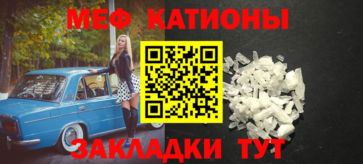 Мефедрон  Вход с VPN  МЯУ-МЯУ мука  МЕФ  Нефтекамск  МЕФ VHQ 