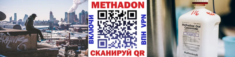 Метадон кристалл  ссылка на мегу   Нефтекамск 
