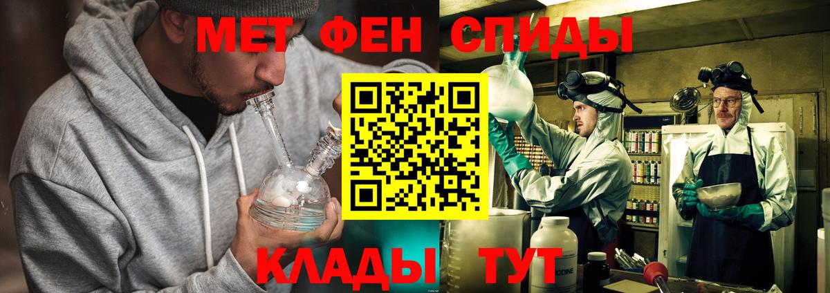 Метамфетамин пудра Нефтекамск