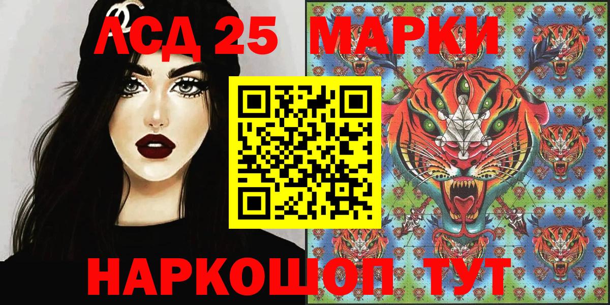 Наркотические марки 1,5мг Нефтекамск