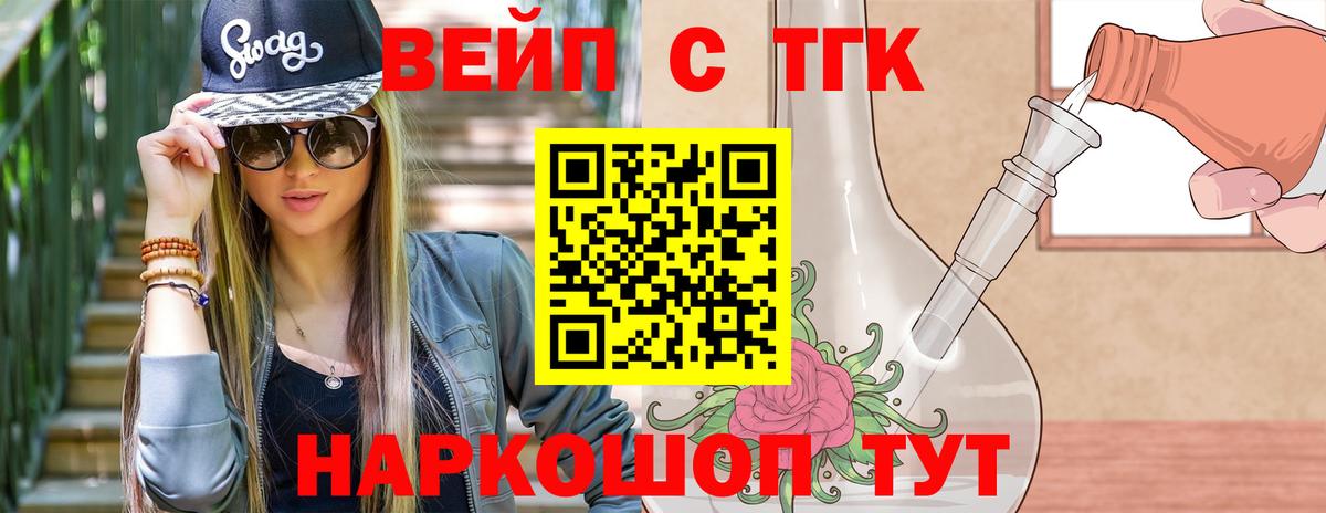 Дистиллят ТГК гашишное масло Нефтекамск