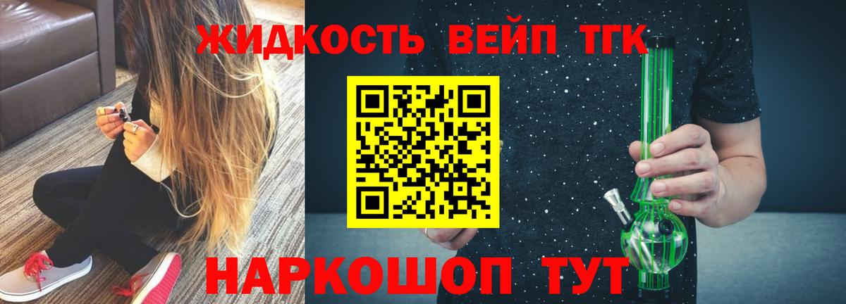 ТГК жижа  Вход с VPN  Нефтекамск 
